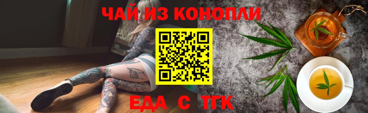 Canna-Cookies конопля  Вход с VPN  Волгоград 