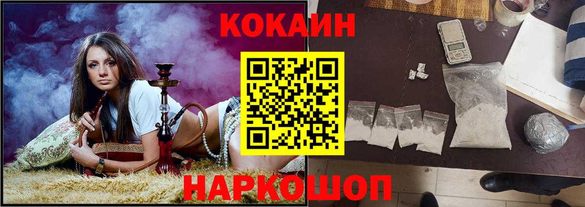Волгоград  КОКАИН Перу  КОКАИН  Вход с VPN 