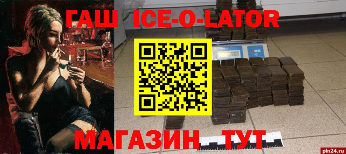 ГАШ Premium Волгоград