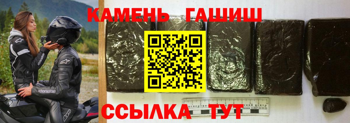 ГАШ  цены наркотик  ГАШИШ Cannabis  Волгоград  Гашиш VHQ  Вход с VPN 