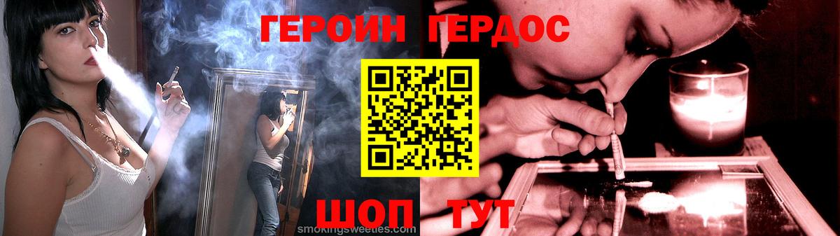 Героин  Вход с VPN  Волгоград  Героин белый 