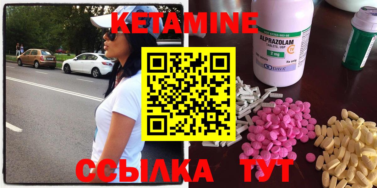 Кетамин VHQ  КЕТАМИН VHQ  Волгоград  Вход с VPN 