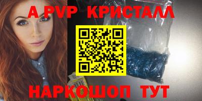 a pvp Мариинск