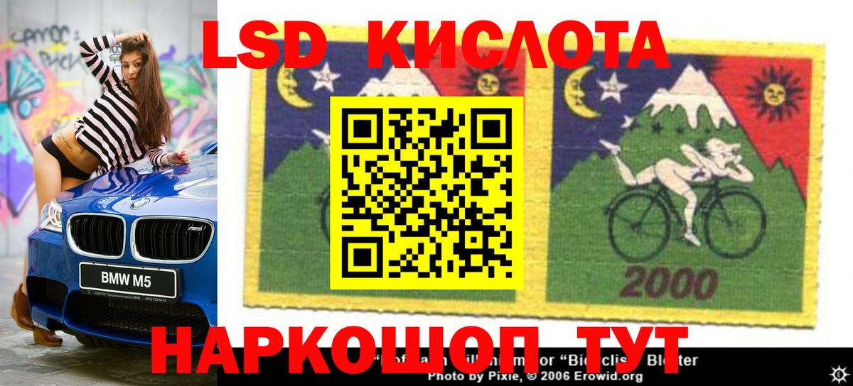 Лсд 25 экстази кислота  ЛСД экстази ecstasy  Вход с VPN  Волгоград 