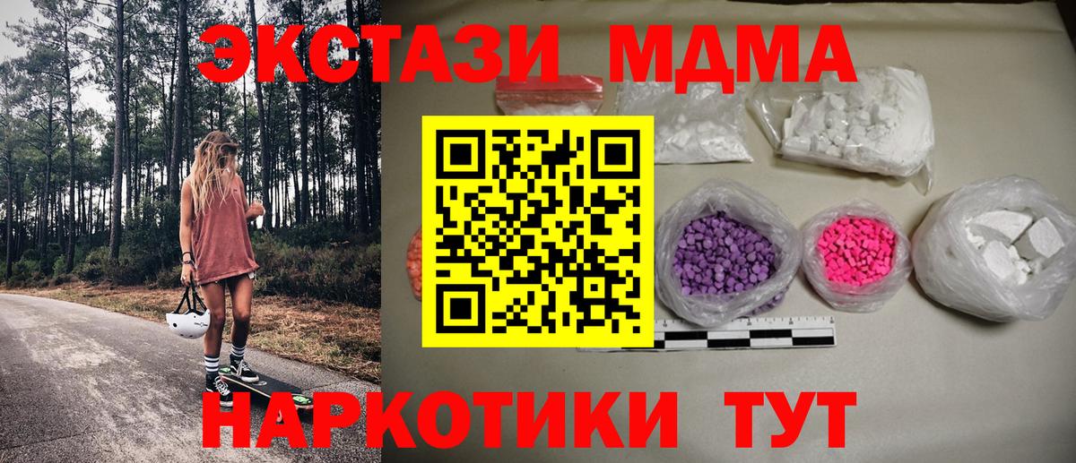MDMA молли Волгоград