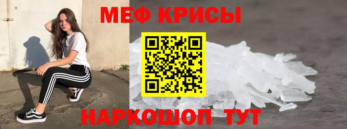 блэк спрут ТОР  МЕФ mephedrone  МЯУ-МЯУ  Вход с VPN  Мефедрон  МЕФ мука  Волгоград 