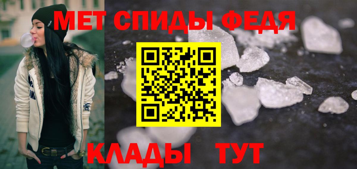 Волгоград  МЕТАМФЕТАМИН витя  Вход с VPN 