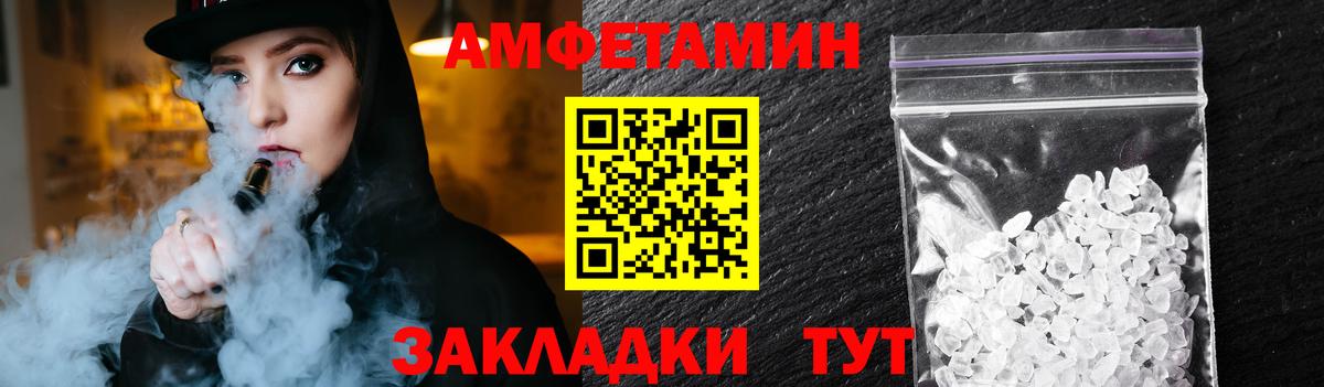 МЕТАМФЕТАМИН мет Волгоград