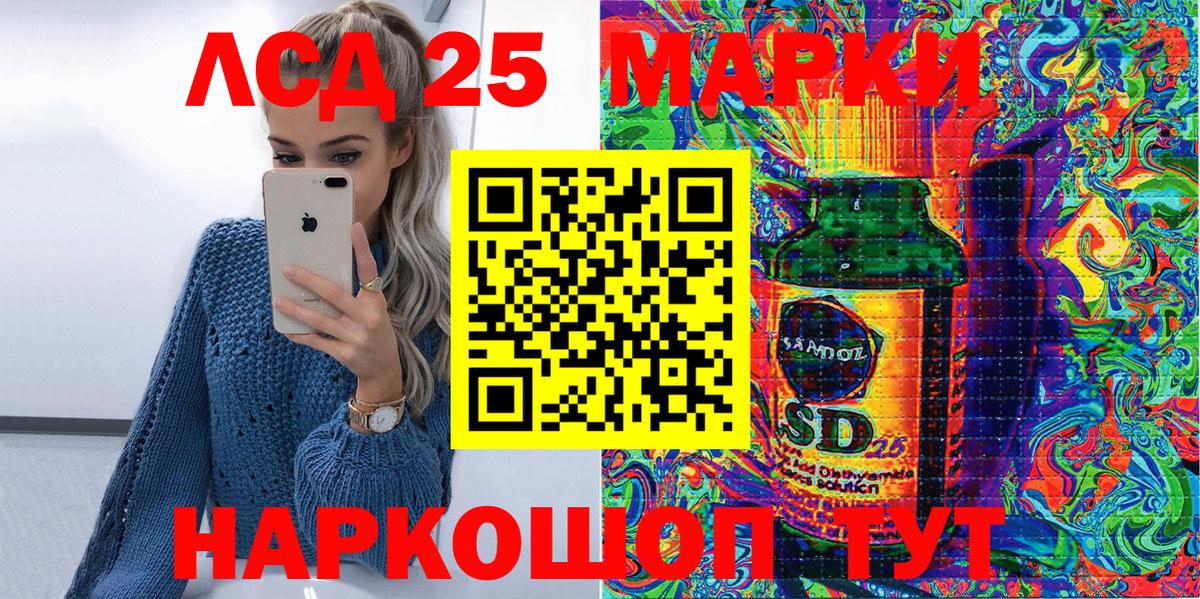 Волгоград  Марки 25I-NBOMe 1500мкг  Вход с VPN 