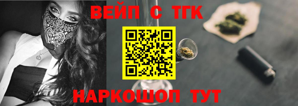 Волгоград  ТГК жижа  Вход с VPN 